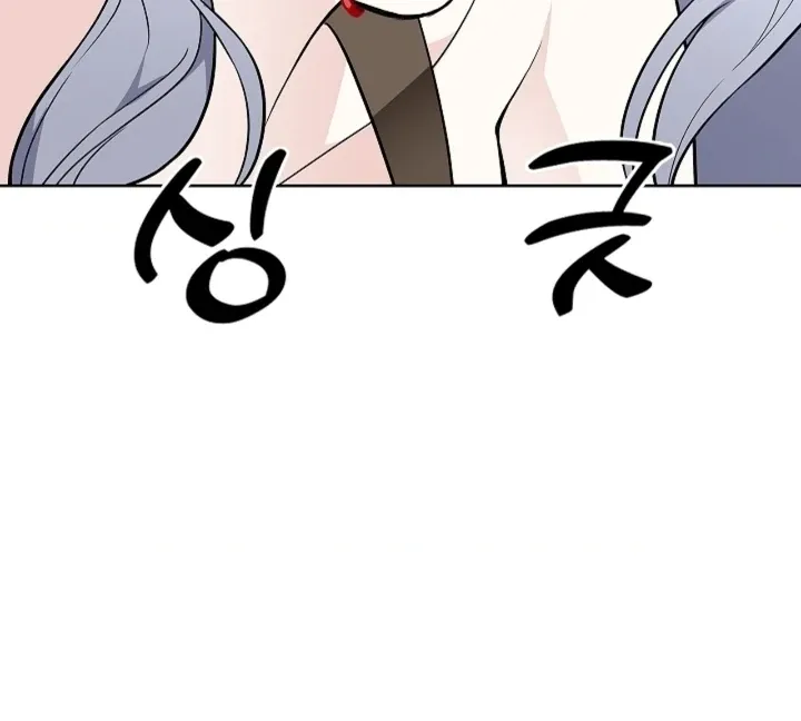 The Saintess's Petals Become Wet Chapter 37 page 123 - 