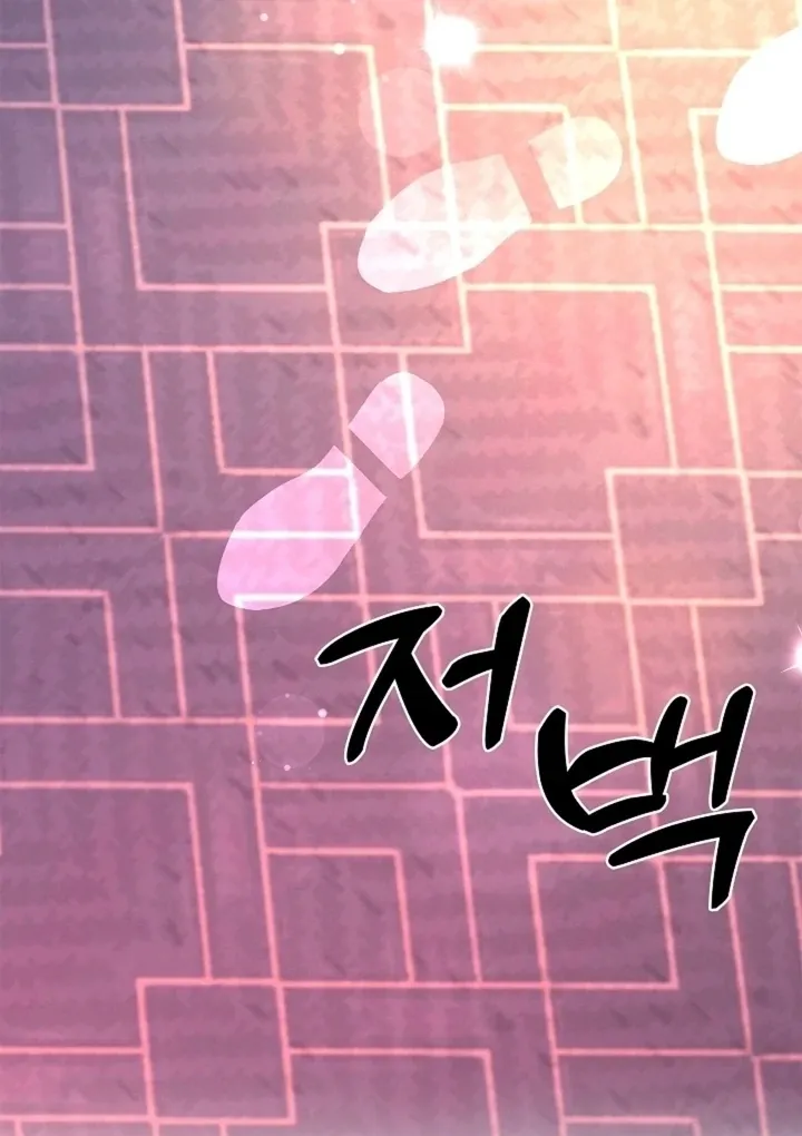 The Saintess's Petals Become Wet Chapter 38 page 94 - 