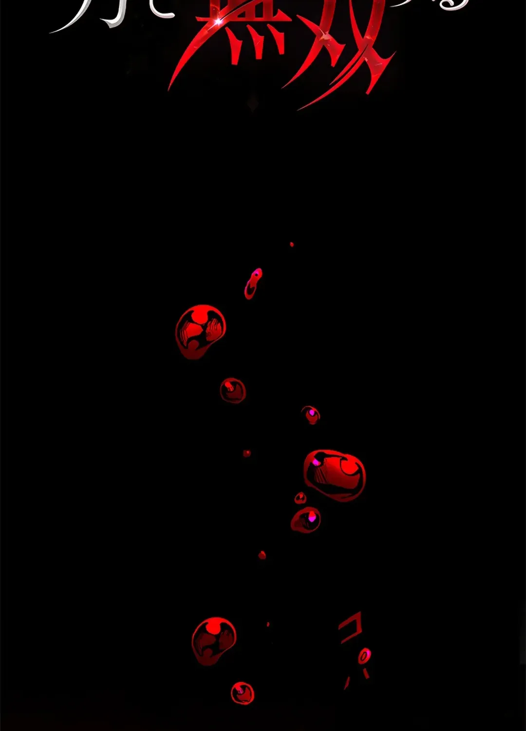 The Savage Vampire King’s Heir Chapter 2 page 3 - 