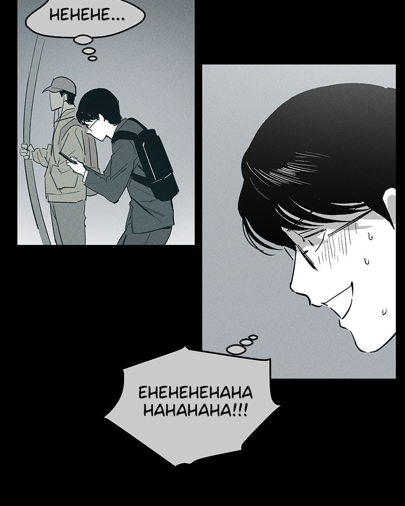 The Savior's Time Chapter 12 page 40 - 