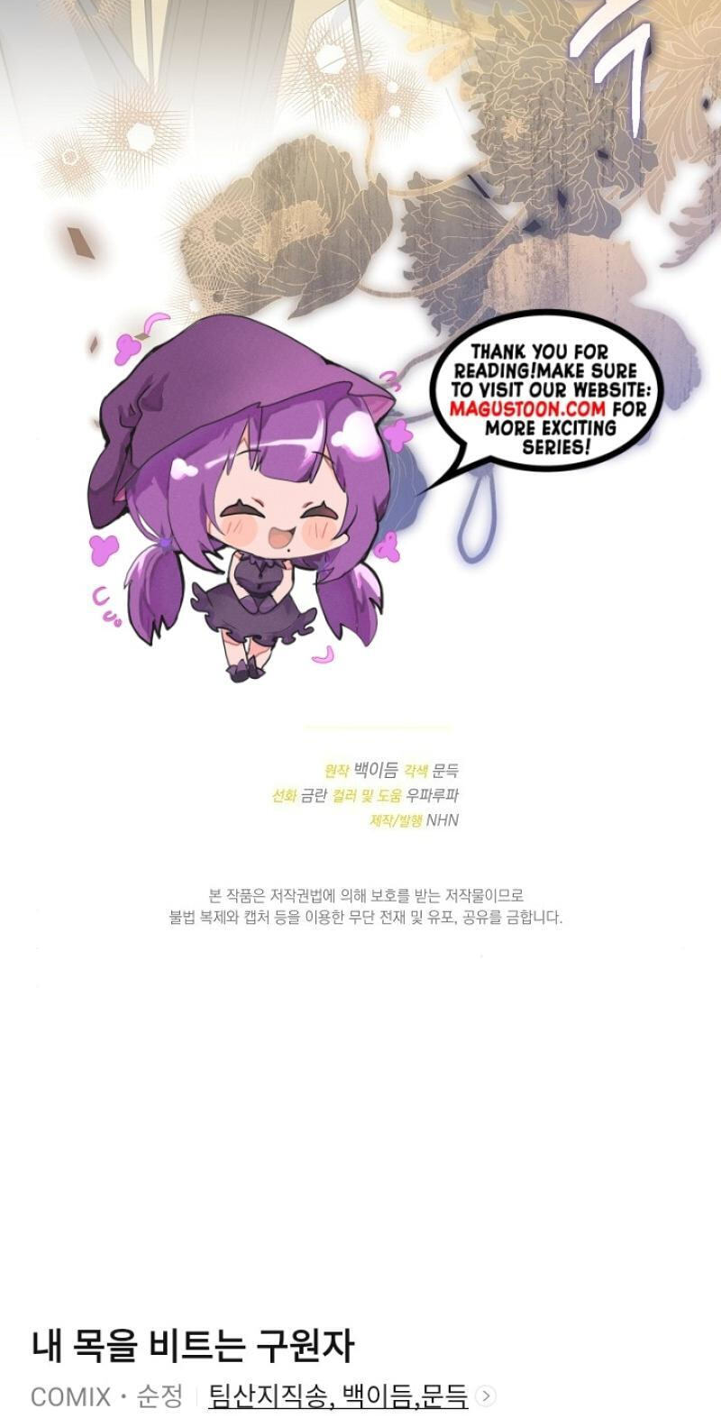 Read The Savior Who Strangles Me chapter 41 image 77 on Lezhin