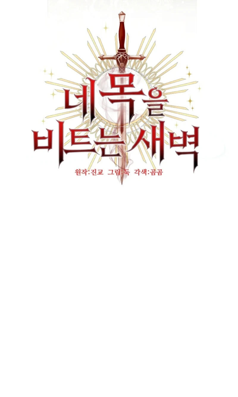 Read The Savior Who Strangles Me chapter 44 image 29 on Lezhin