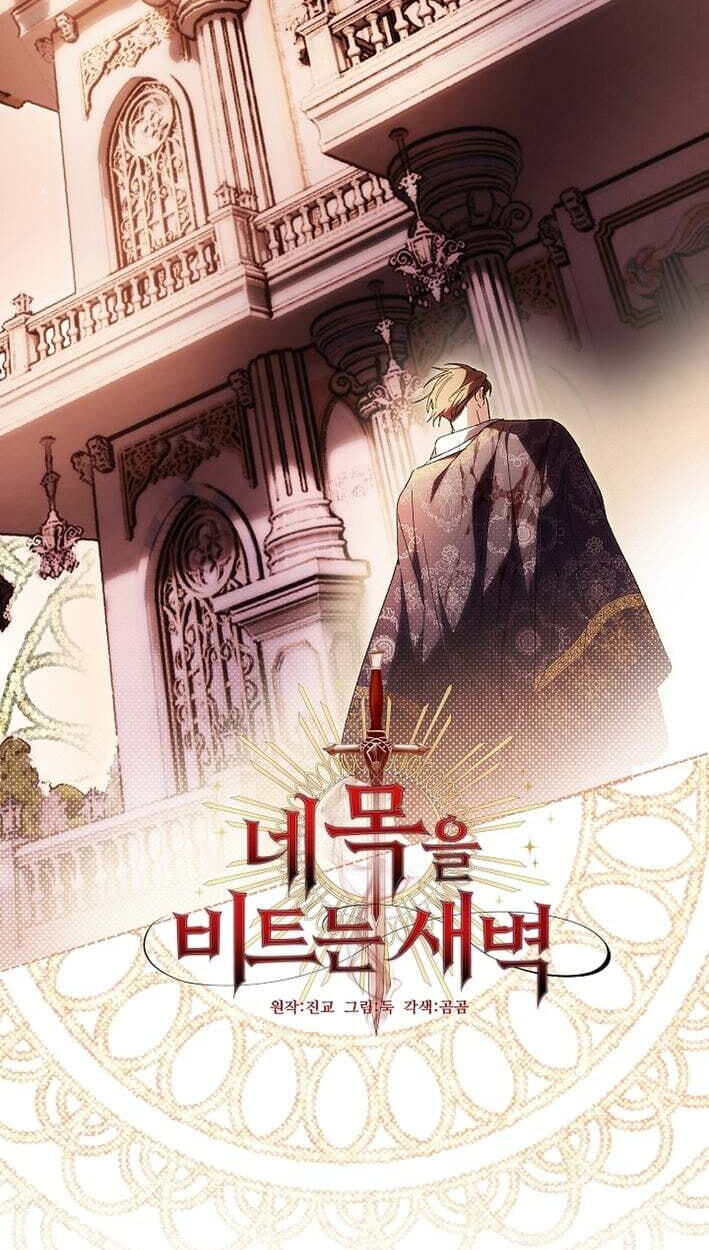Read The Savior Who Strangles Me chapter 45 image 27 on Lezhin
