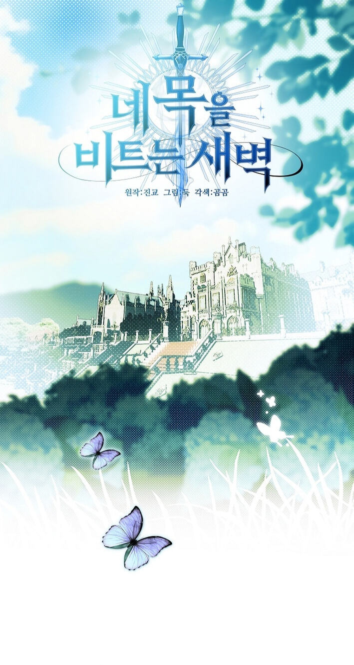 Read The Savior Who Strangles Me chapter 47 image 21 on Lezhin