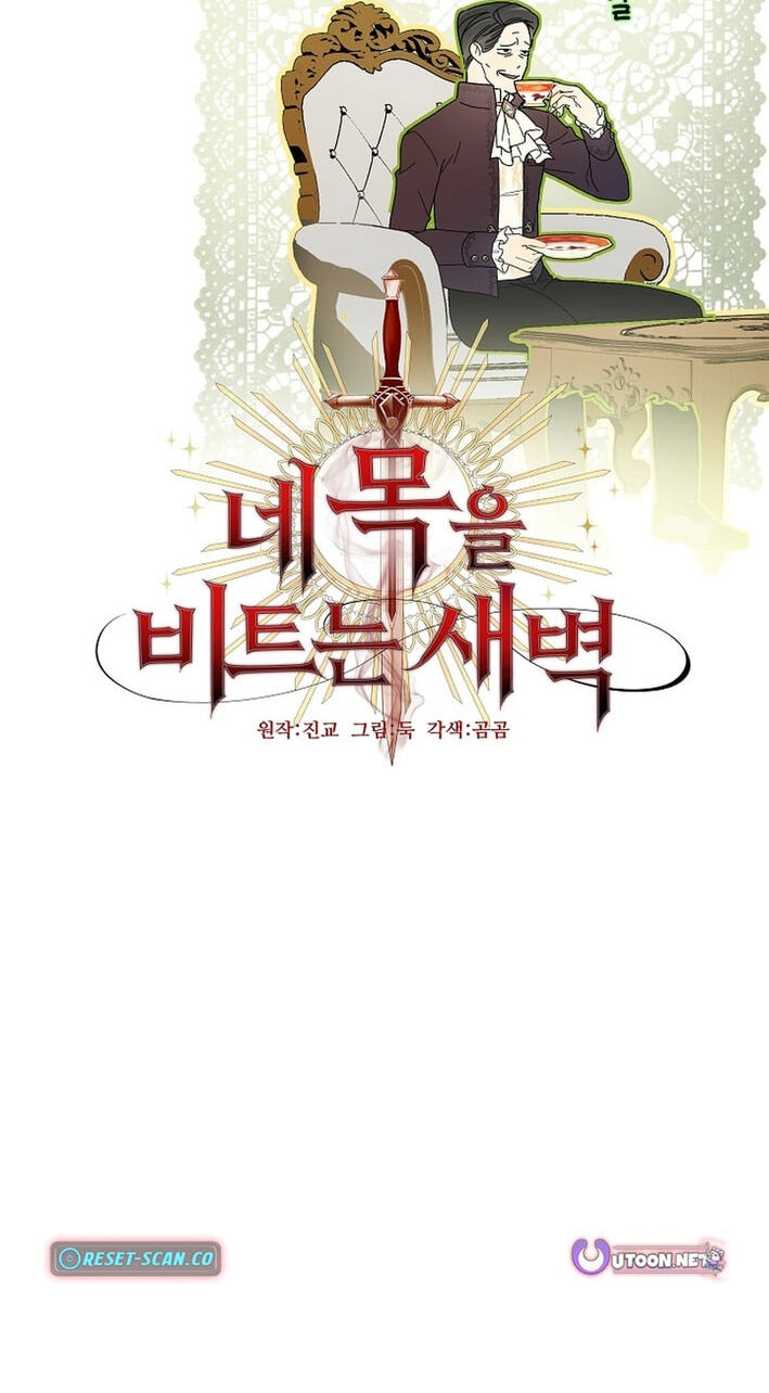 Read The Savior Who Strangles Me chapter 48 image 58 on Lezhin