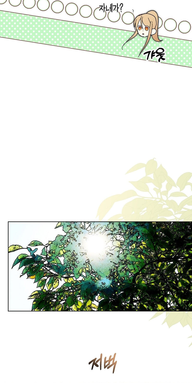 Read The Savior Who Strangles Me chapter 49 image 21 on Lezhin