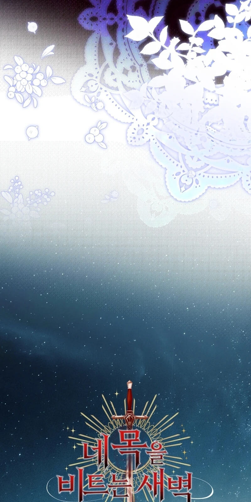 Read The Savior Who Strangles Me chapter 54 image 38 on Lezhin
