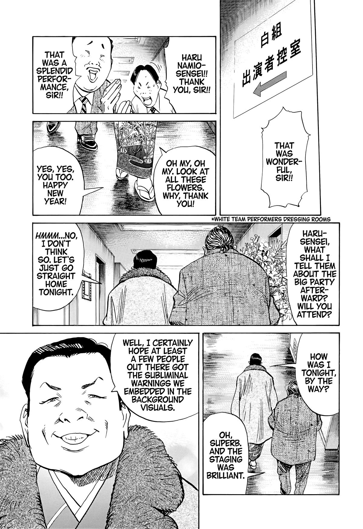 Read The Scandal Maker Has Returned chapter 122 image 16 on Lezhin