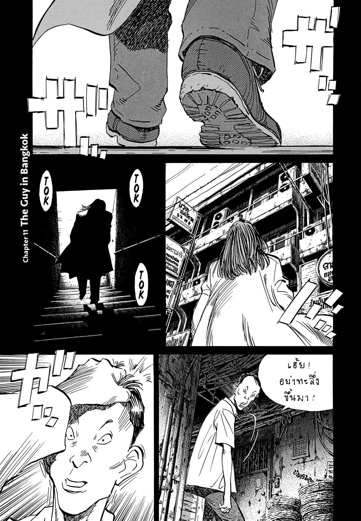 Read The Scandal Maker Has Returned chapter 32 image 0 on Lezhin