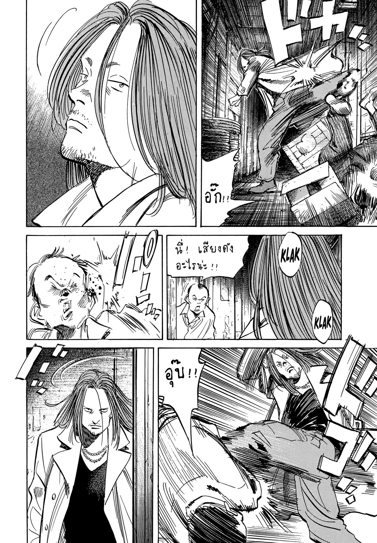 Read The Scandal Maker Has Returned chapter 32 image 1 on Lezhin