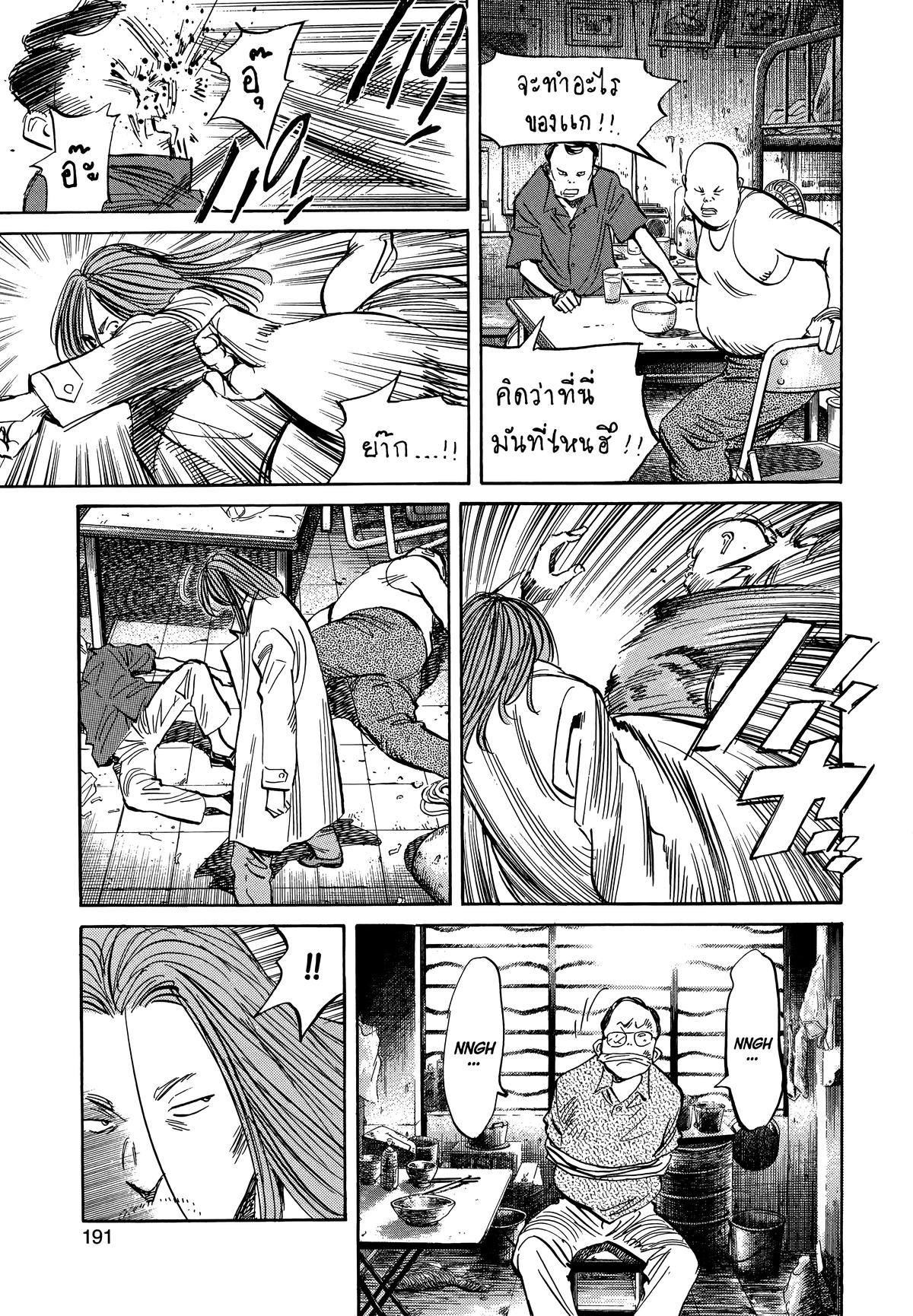 Read The Scandal Maker Has Returned chapter 32 image 2 on Lezhin