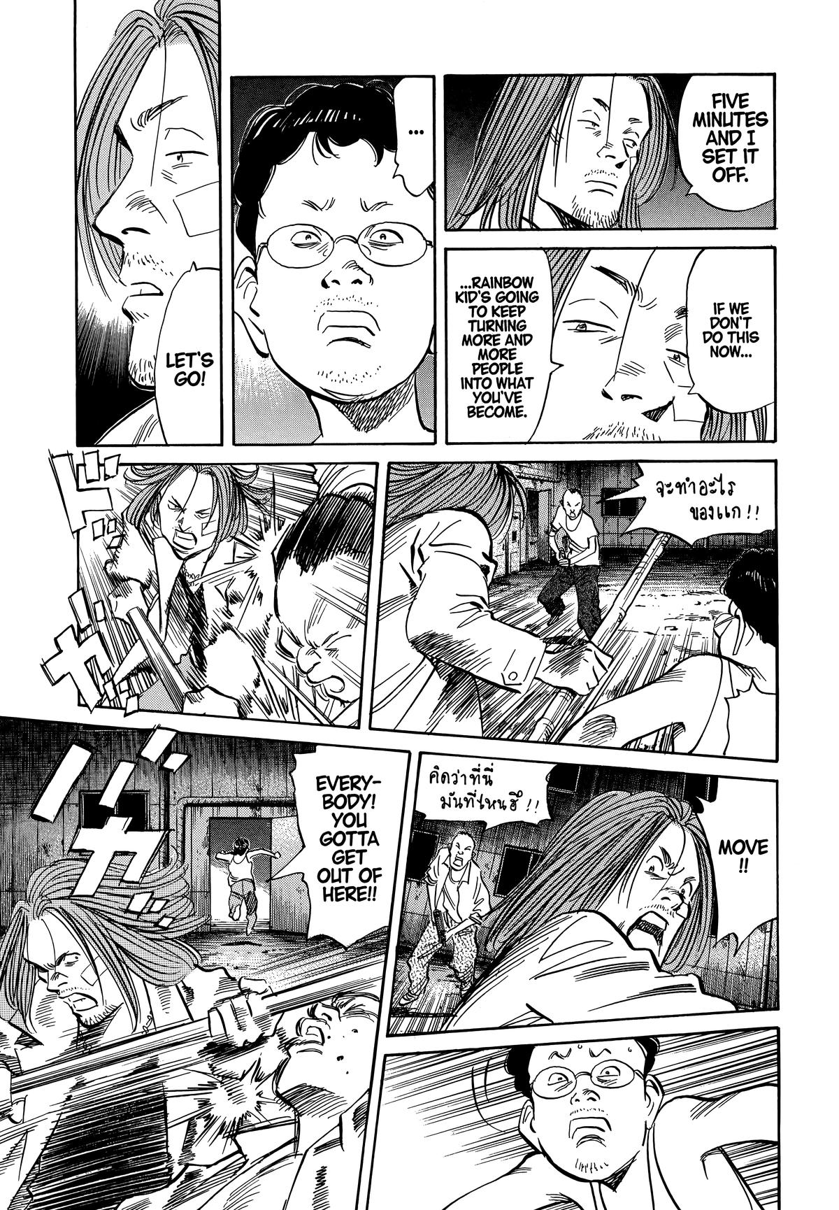 Read The Scandal Maker Has Returned chapter 39 image 2 on Lezhin