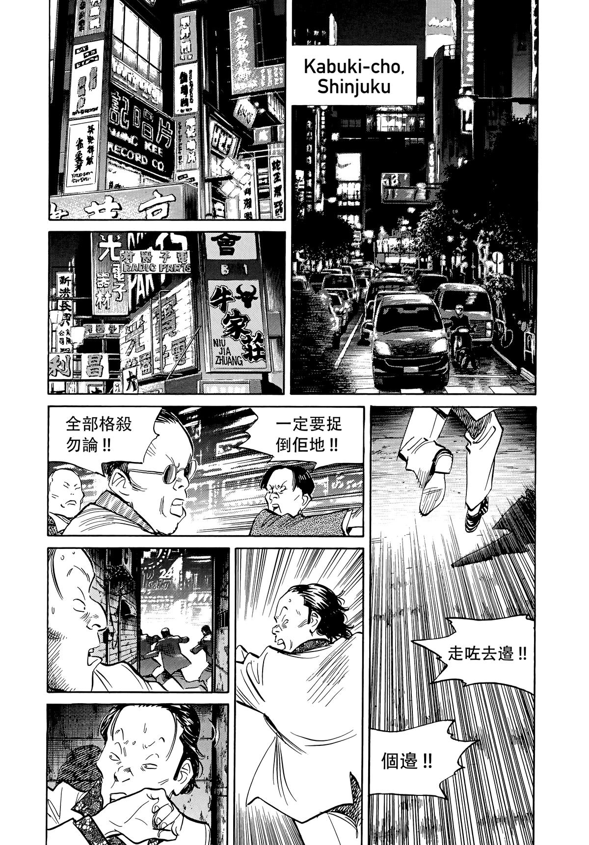 Read The Scandal Maker Has Returned chapter 50 image 6 on Lezhin
