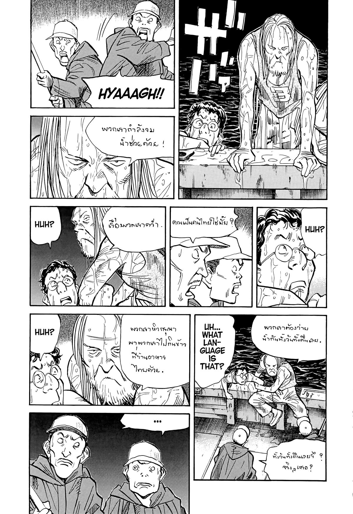 Read The Scandal Maker Has Returned chapter 68 image 12 on Lezhin