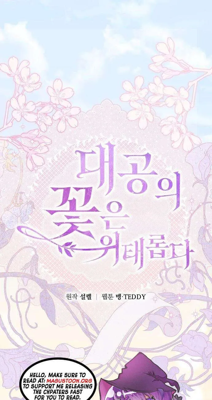 Read The Scent That Binds Us chapter 100 image 1 on Lezhin