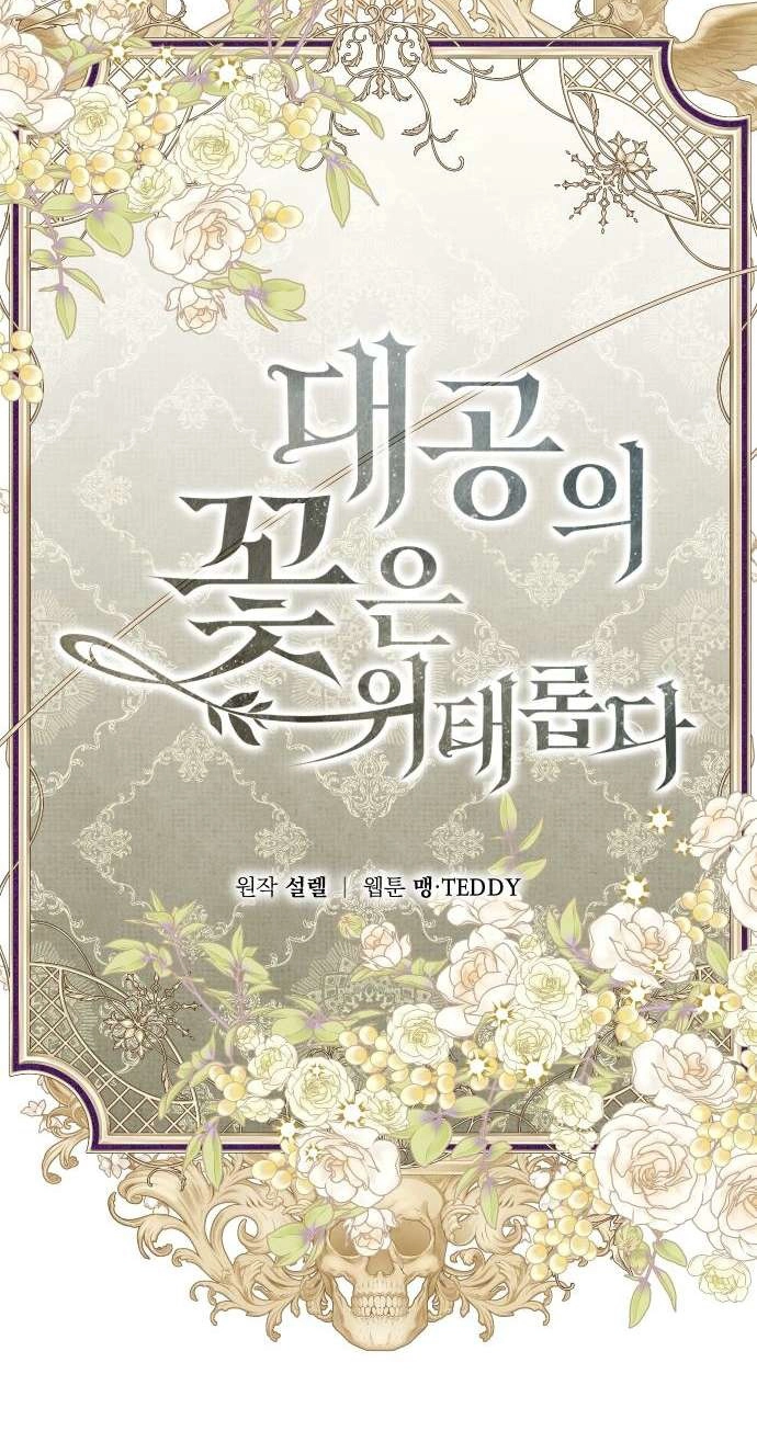 Read The Scent That Binds Us chapter 103 image 33 on Lezhin