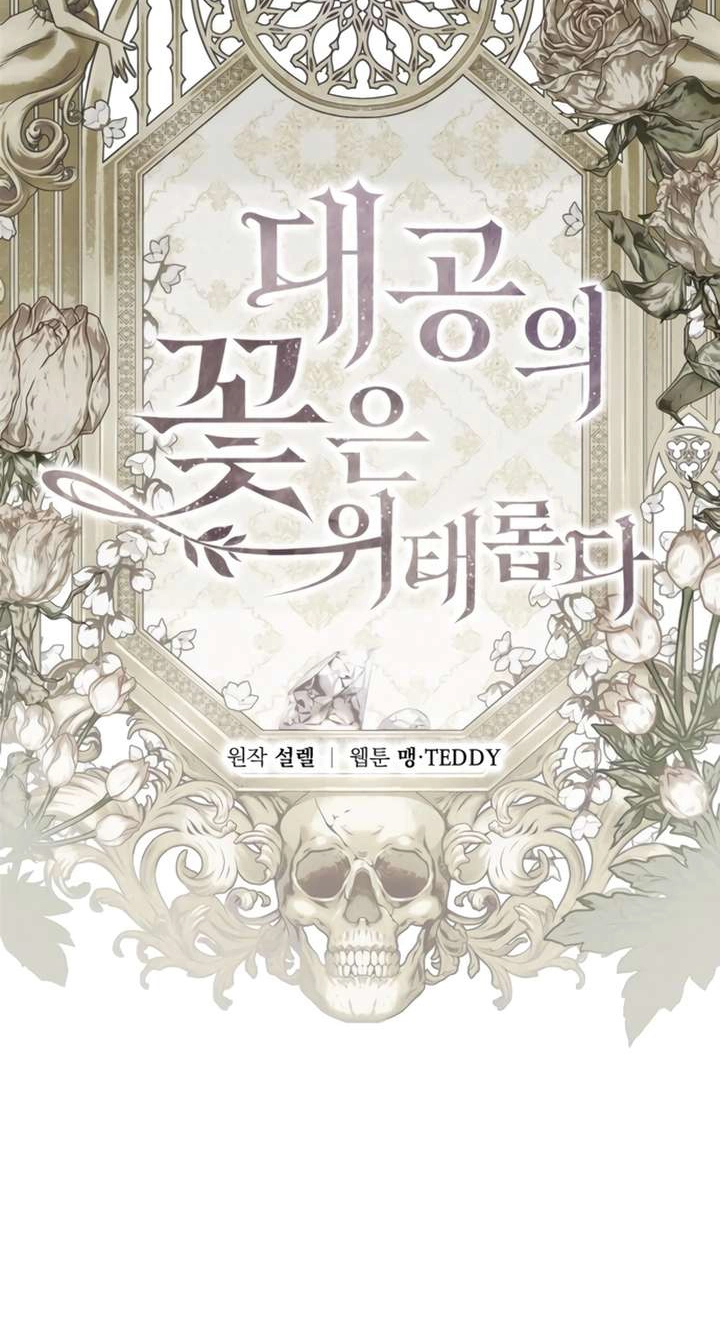 Read The Scent That Binds Us chapter 104 image 23 on Lezhin