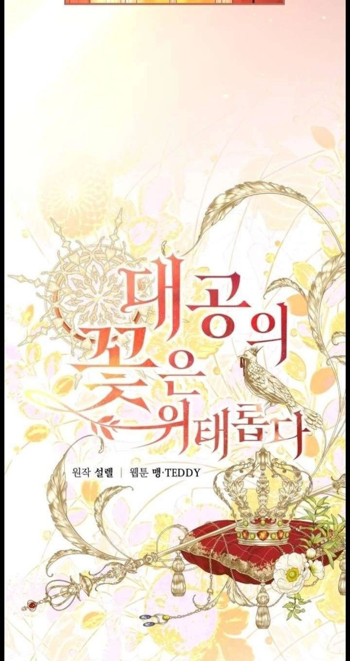 Read The Scent That Binds Us chapter 105 image 42 on Lezhin