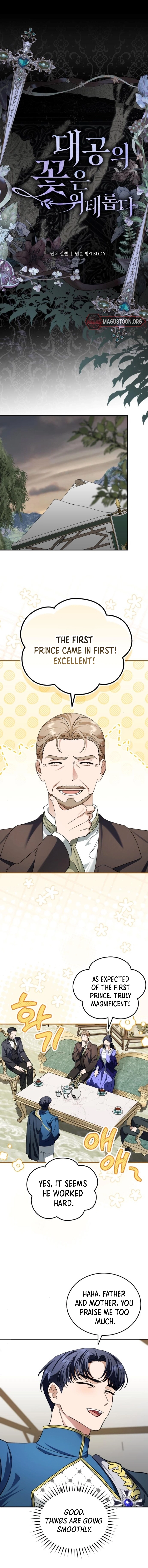 Read The Scent That Binds Us chapter 71 image 6 on Lezhin