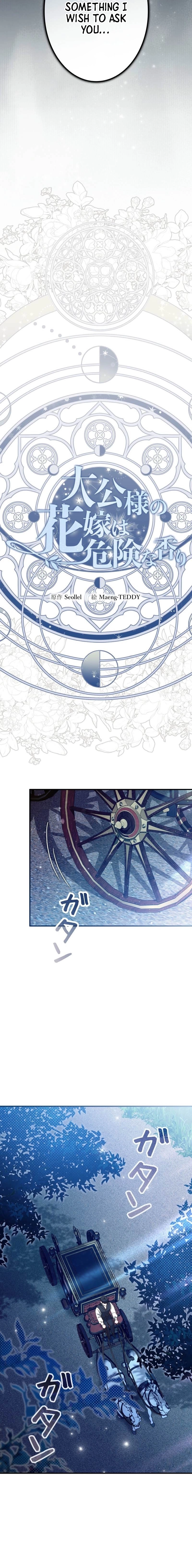 Read The Scent That Binds Us chapter 78 image 4 on Lezhin