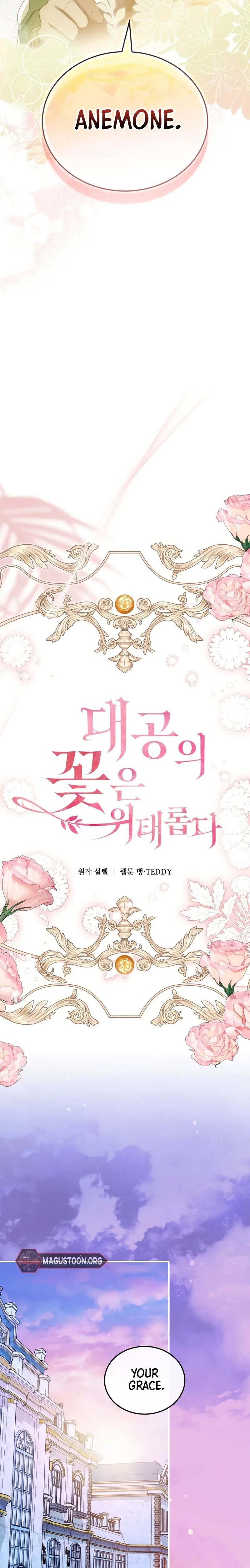 Read The Scent That Binds Us chapter 83 image 8 on Lezhin