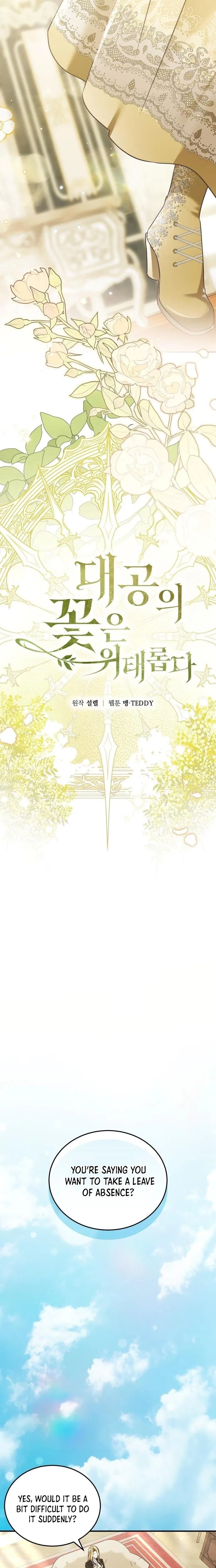 Read The Scent That Binds Us chapter 85 image 4 on Lezhin