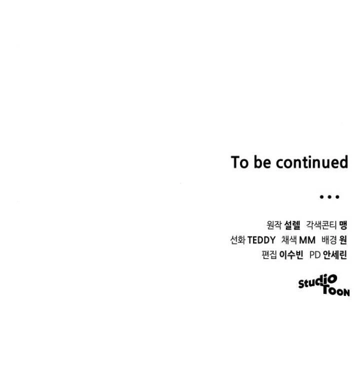 Read The Scent That Binds Us chapter 87 image 112 on Lezhin