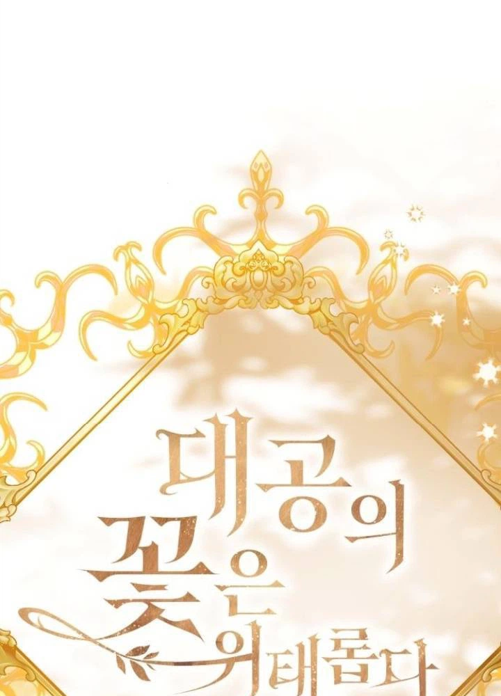 Read The Scent That Binds Us chapter 88 image 49 on Lezhin