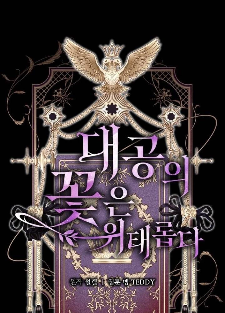 Read The Scent That Binds Us chapter 89 image 1 on Lezhin
