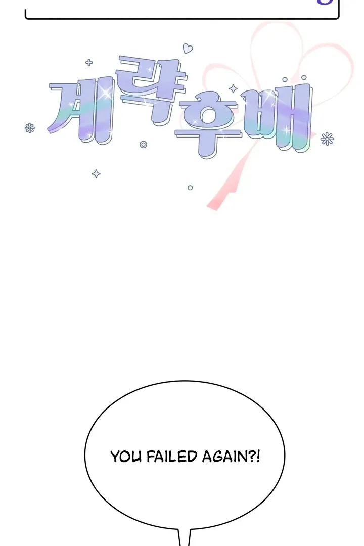 Read The Scheming Junior chapter 1 image 1 on Lezhin