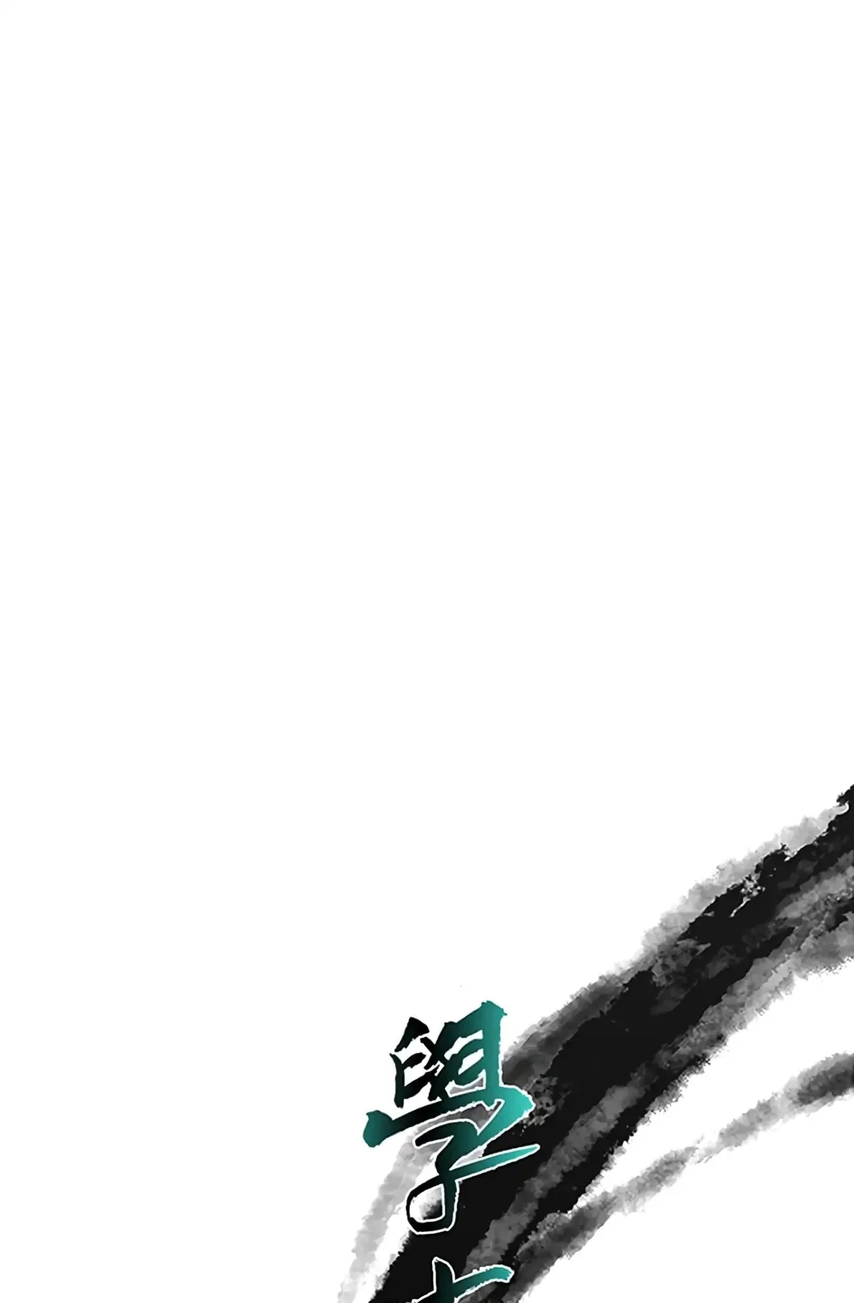 The Scholar's Reincarnation Chapter 109 page 11 - 