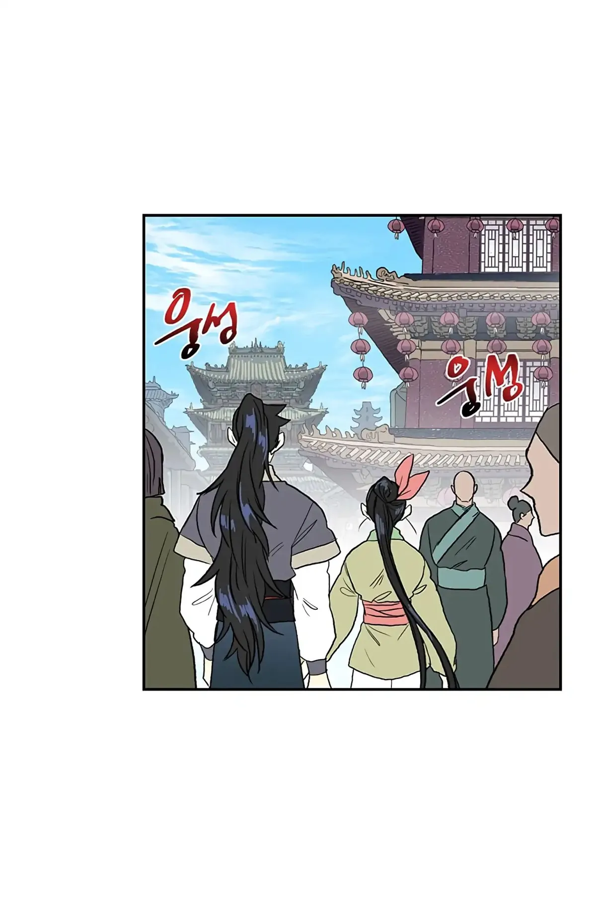 The Scholar's Reincarnation Chapter 109 page 29 - 
