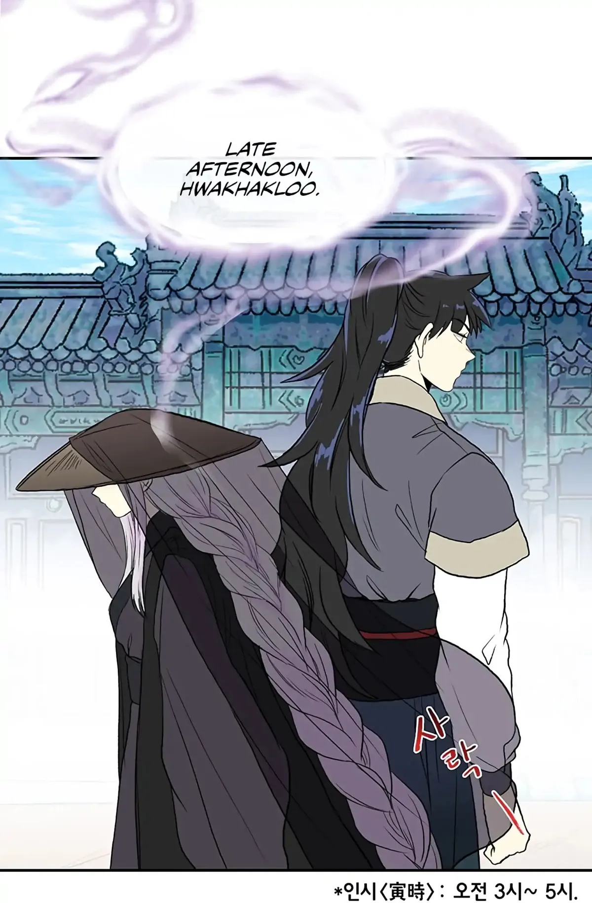 The Scholar's Reincarnation Chapter 109 page 9 - 