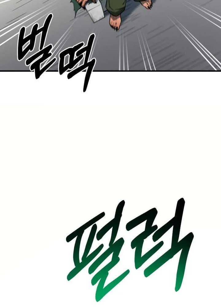 The School Life of the Earth Leader Chapter 1 page 42 - 