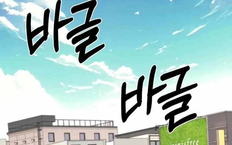 The School Life of the Earth Leader Chapter 12 page 86 - 