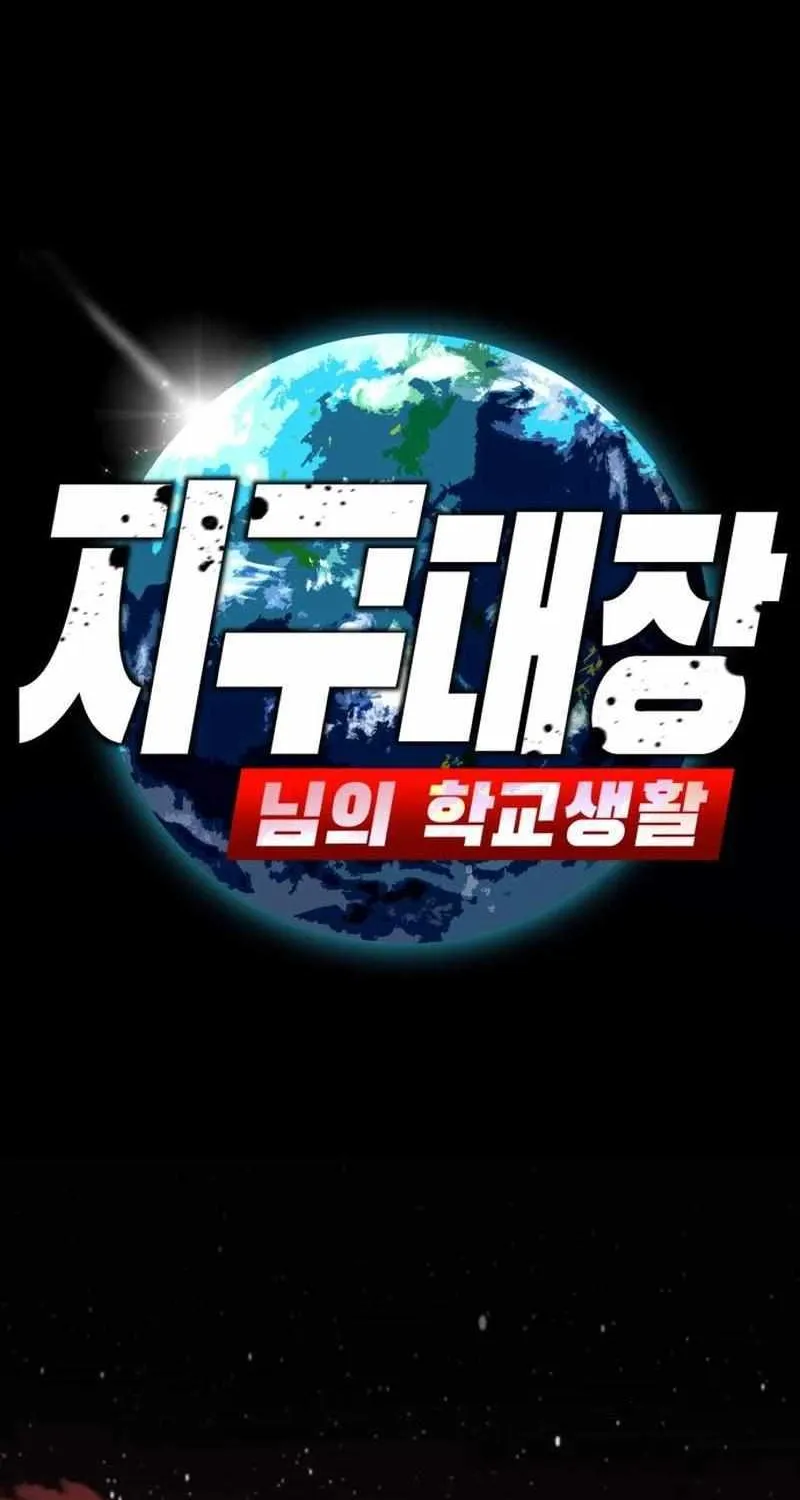 The School Life of the Earth Leader Chapter 14 page 63 - 