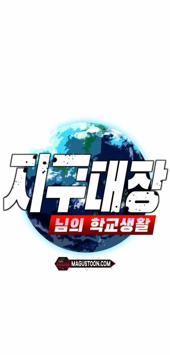 The School Life of the Earth Leader Chapter 17 page 33 - 