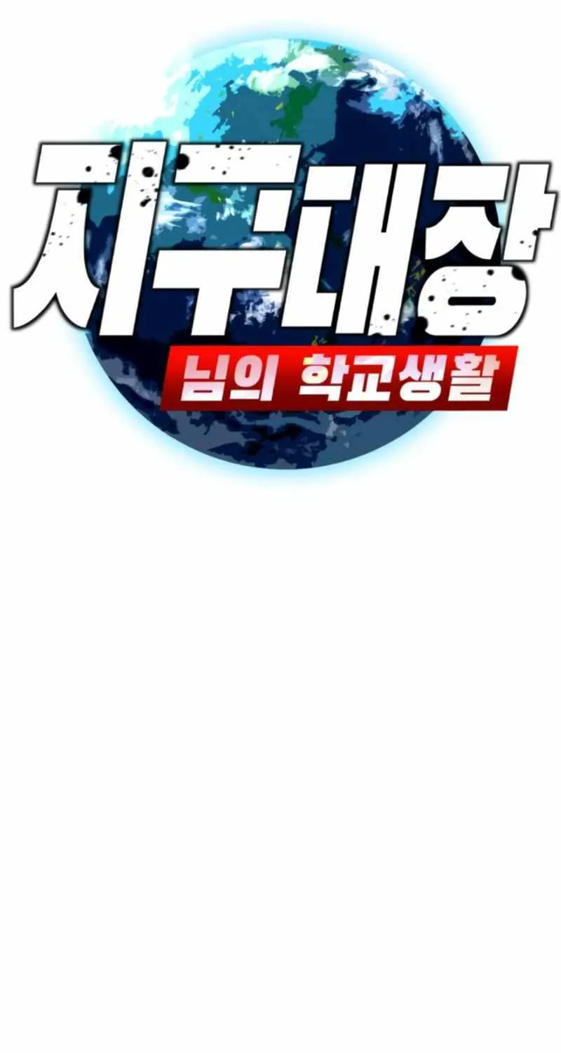 The School Life of the Earth Leader Chapter 19 page 34 - 