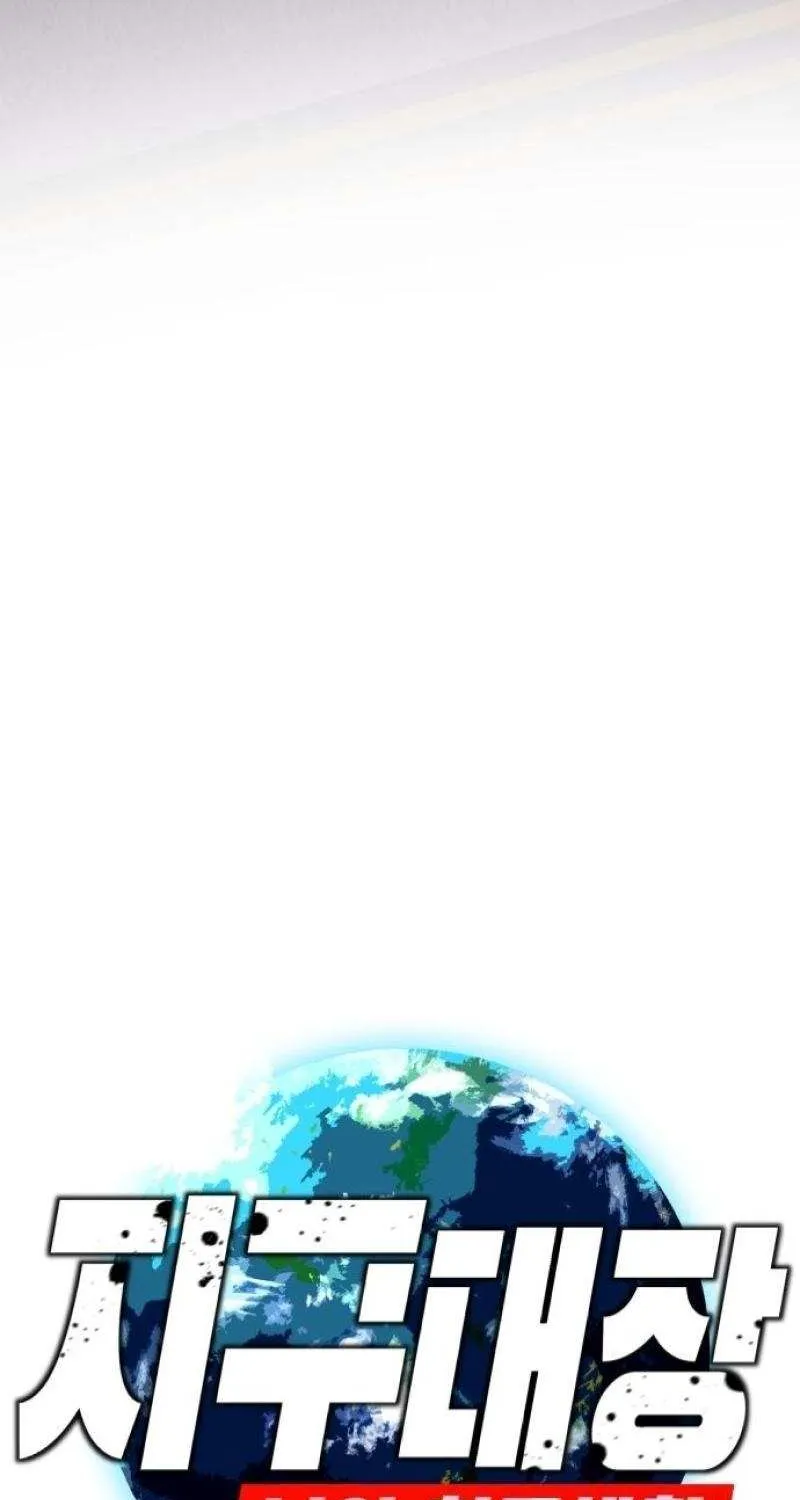 The School Life of the Earth Leader Chapter 20 page 58 - 