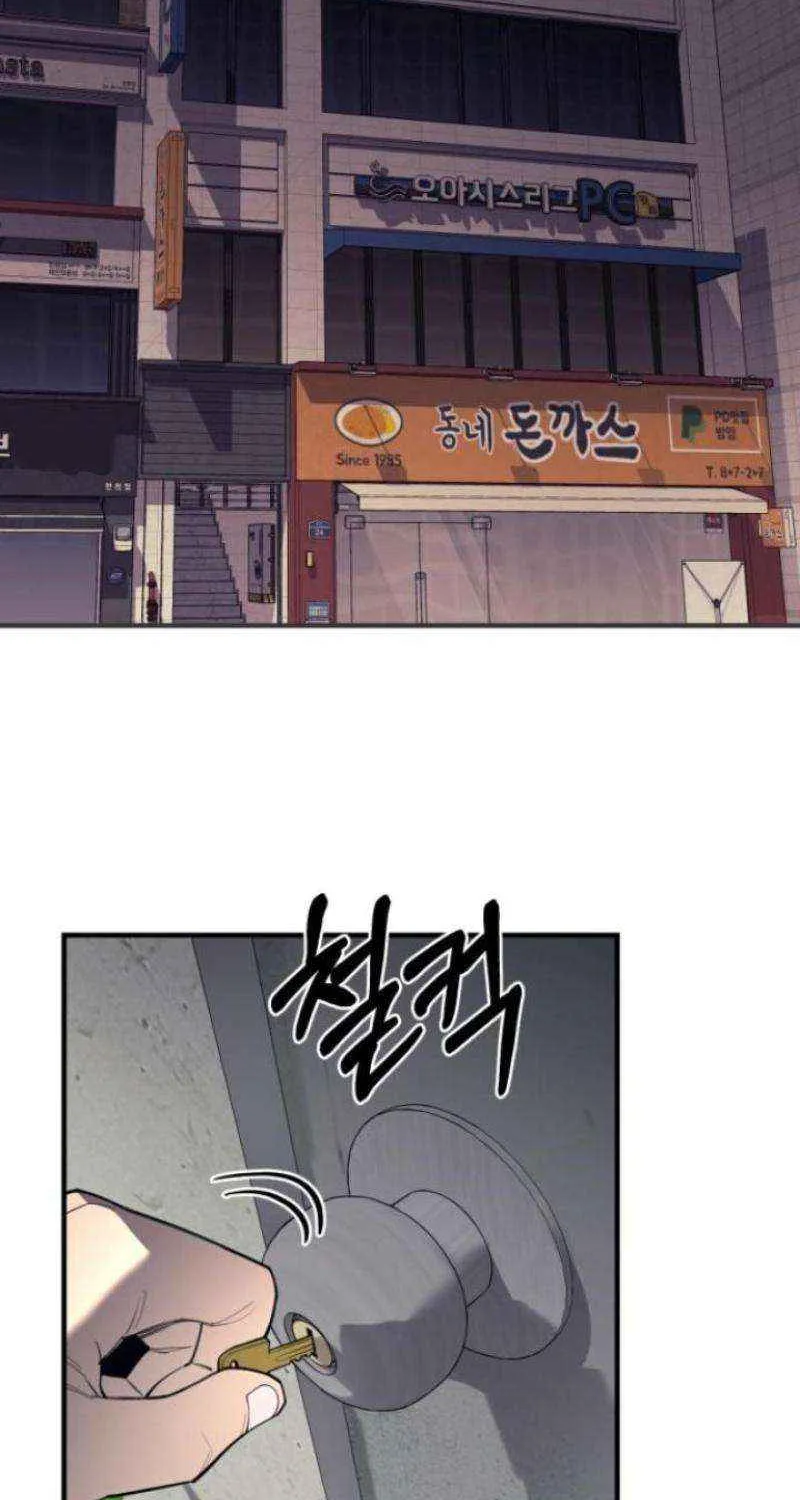 The School Life of the Earth Leader Chapter 22 page 31 - 