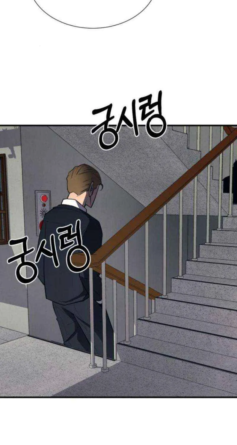 The School Life of the Earth Leader Chapter 22 page 34 - 