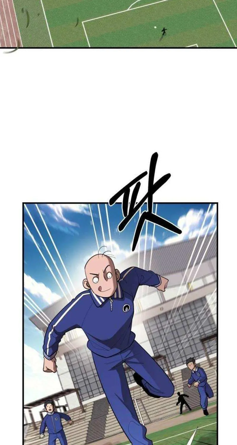 The School Life of the Earth Leader Chapter 23 page 2 - 
