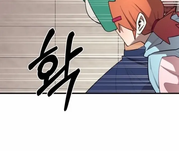 The School Life of the Earth Leader Chapter 27 page 60 - 