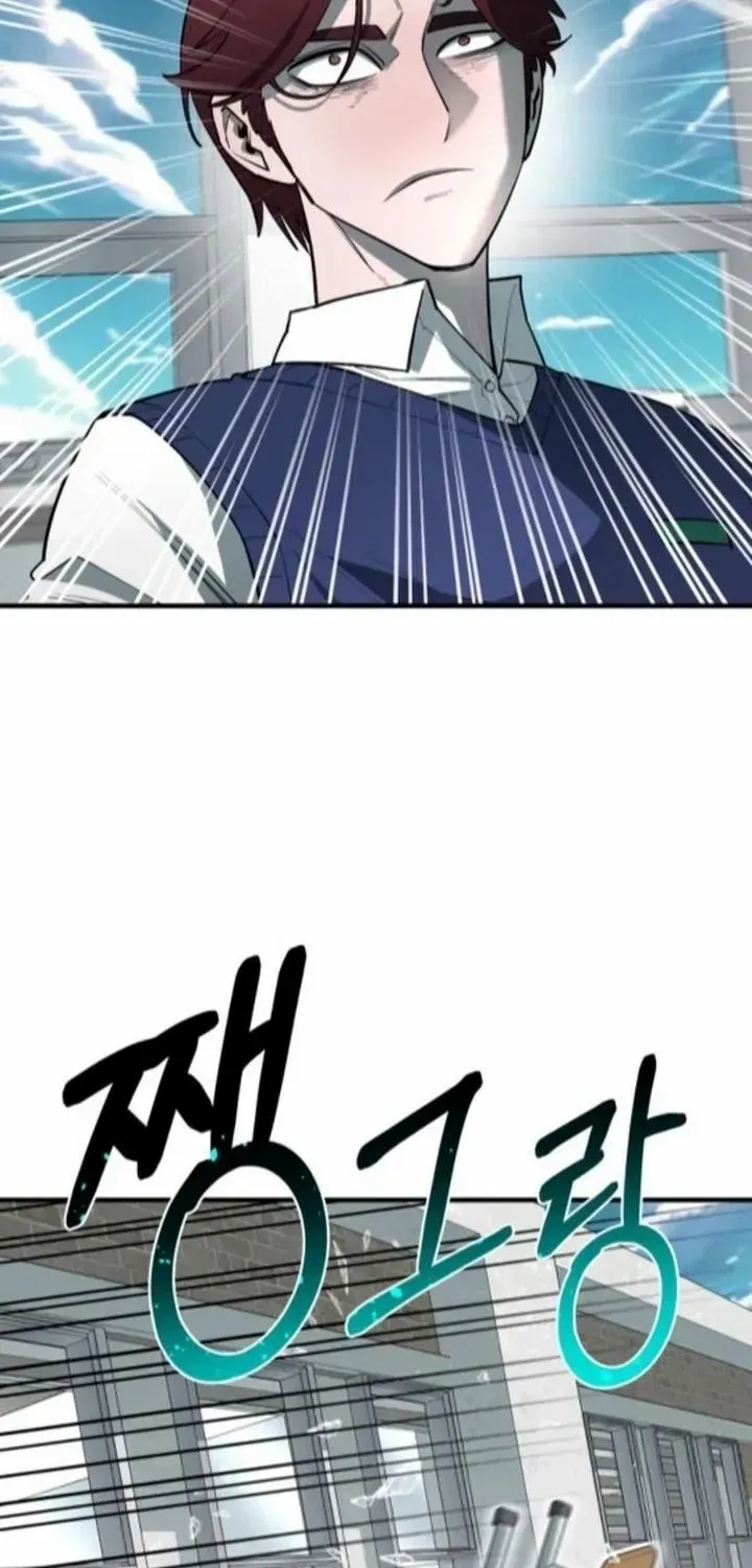 The School Life of the Earth Leader Chapter 30 page 32 - 