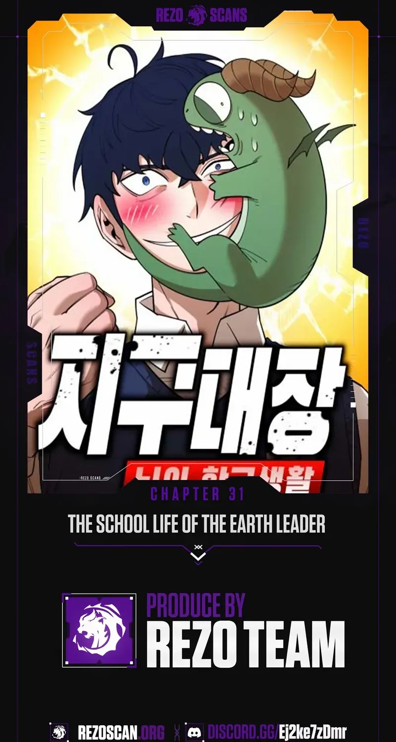 The School Life of the Earth Leader Chapter 31 page 2 - 