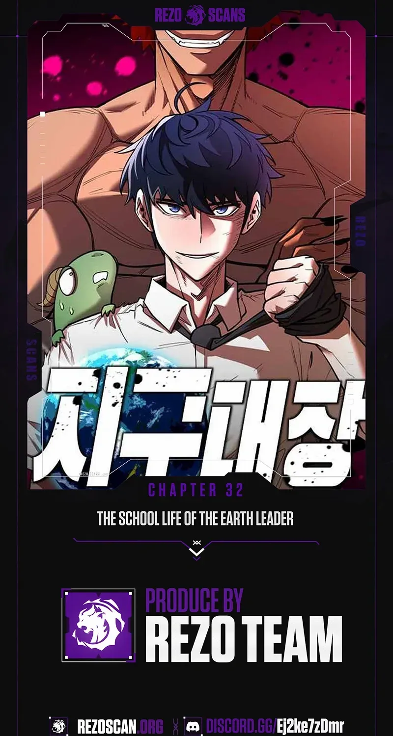 The School Life of the Earth Leader Chapter 32 page 2 - 