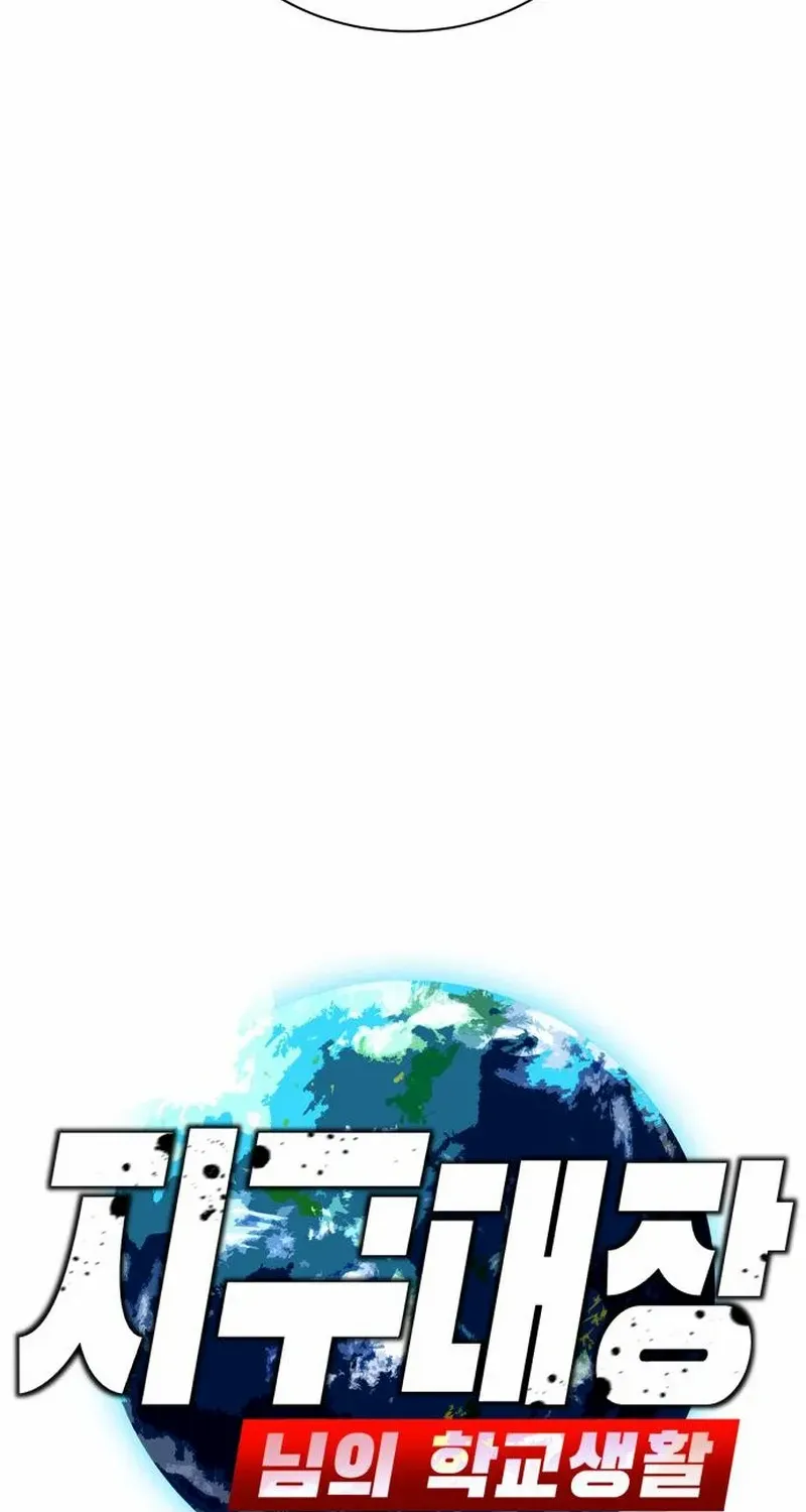 The School Life of the Earth Leader Chapter 32 page 93 - 