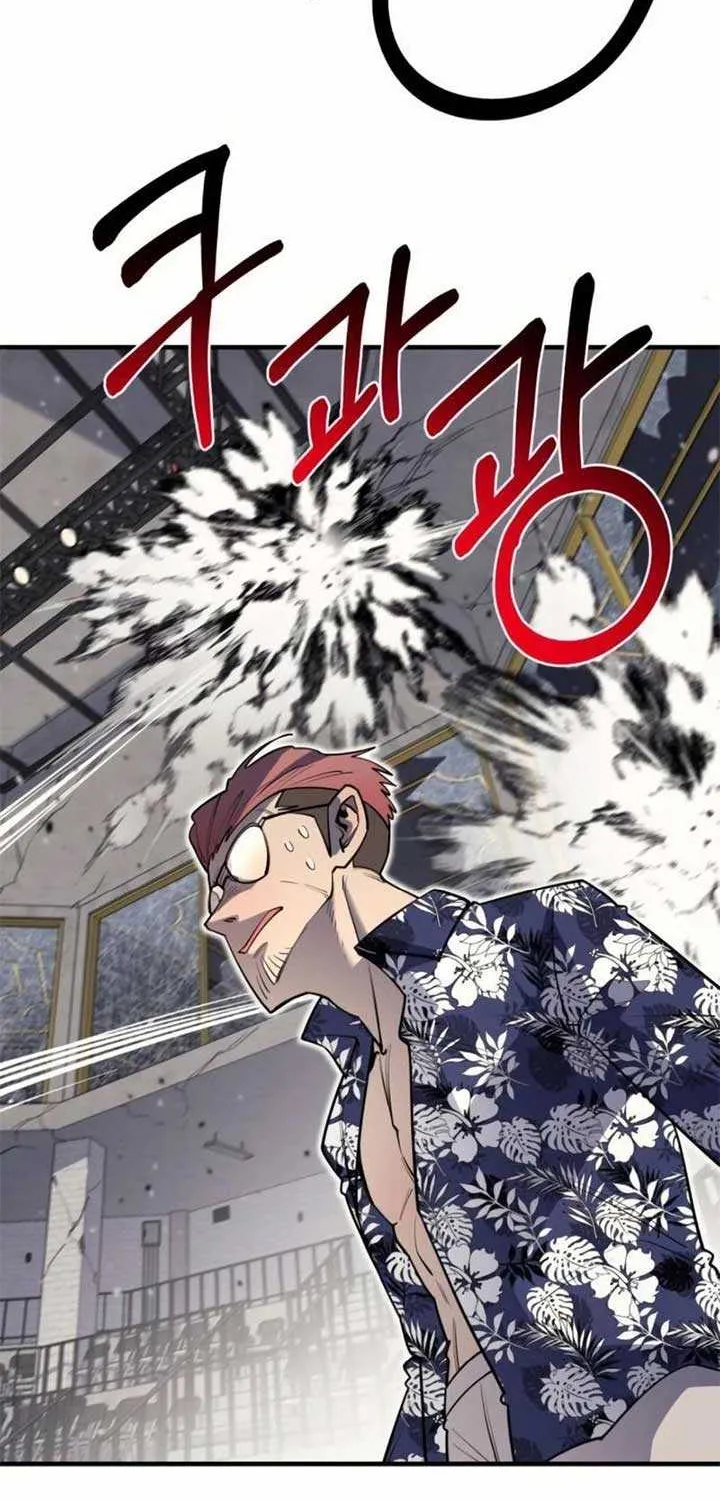 The School Life of the Earth Leader Chapter 36 page 71 - 