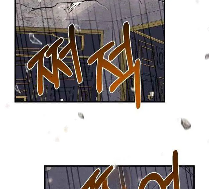 The School Life of the Earth Leader Chapter 38 page 23 - 