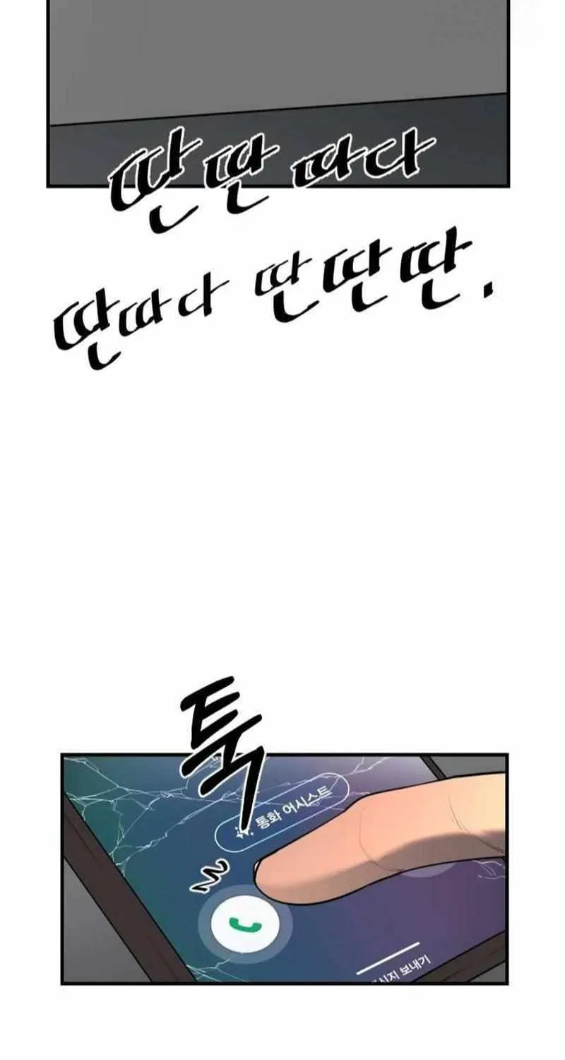The School Life of the Earth Leader Chapter 4 page 18 - 
